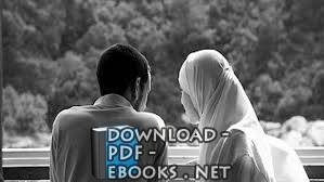 ❞ كتاب دية المرأة المسلمة بين التنصنيف والمساواة بدية الرجل ❝ 