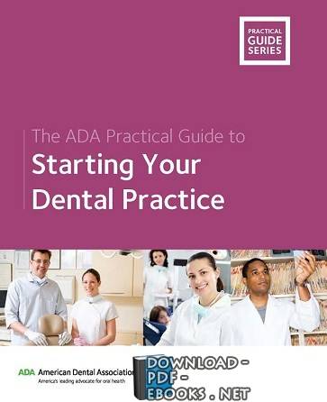 ❞ مذكّرة The ADA Practical Guide to Starting Your Dental Practice ❝ 