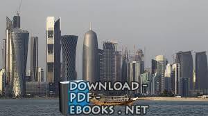 ❞ كتاب الاستثمار الأجنبي  المباشر  تعاريف  وقضايا ❝ 