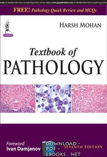 ❞ كتاب Mohan, Harsh-Textbook of pathology (2015) ❝ 