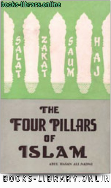 The Four Pillars Of Islam 
