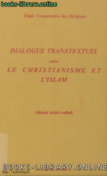 ❞ كتاب dialogue transtextuel entre le christianisme et l' islam ❝  ⏤ Ahmad abdelwahab