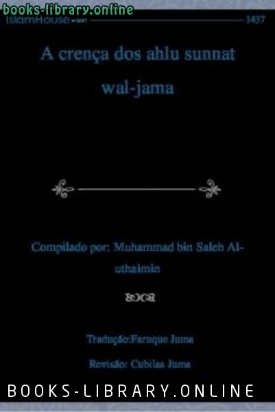 ❞ كتاب A cren ccedil a dos ahlu sunnat wal jama ❝  ⏤ محمد بن صالح العثيمين