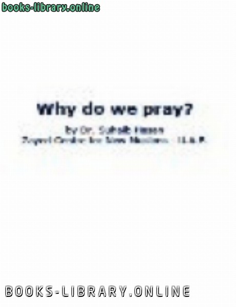 ❞ كتاب Why do we pray ❝  ⏤ صهيب حسن عبدالغفار