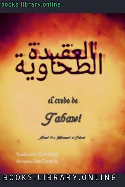 ❞ كتاب El Credo de Tahawi ❝  ⏤ أبو جعفر الطحاوي