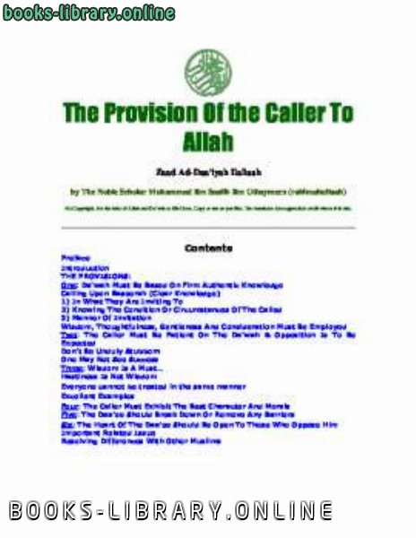 The Provision of the Caller to Allah 