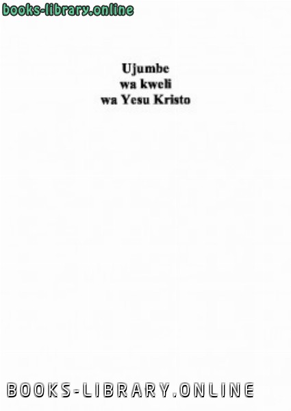 ❞ كتاب Ujumbe wa kweli wa Yesu Kristo ❝  ⏤ أبو أمينة بلال فيليبس
