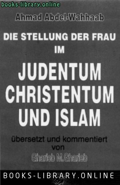 ❞ كتاب die stellung der frau im judentum christentum und islam ❝  ⏤ Ahmad abdelwahab