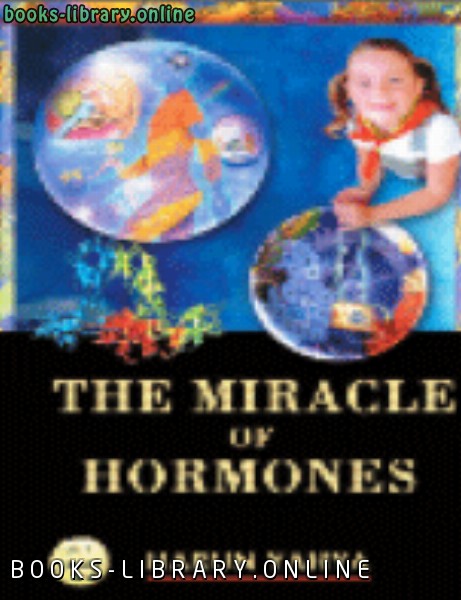 ❞ كتاب THE MIRACALE OF HORMONES ❝  ⏤ هارون يحي