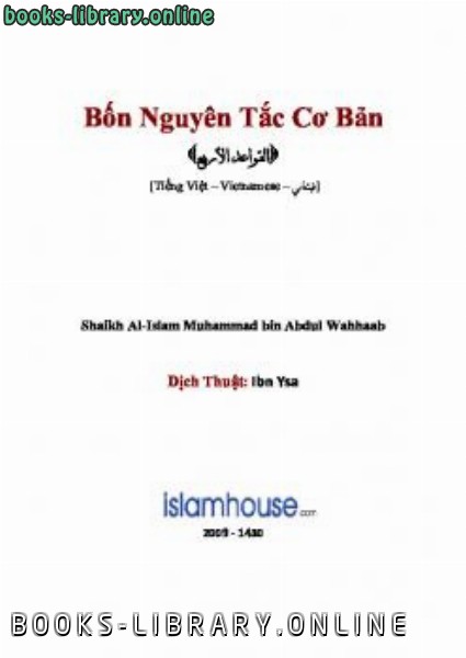 ❞ كتاب Bốn Nguy ecirc n Tắc Cơ Bản ❝  ⏤ محمد بن عبد الوهاب
