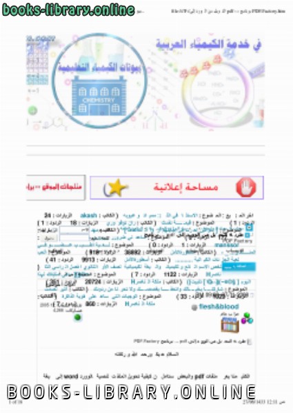 ❞ كتاب طريقة تحويل من word الى pdf  ❝  ⏤ احمد سالمين