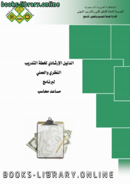 ❞ كتاب CasherAssistant d ❝  ⏤ مجموعة من المؤلفين