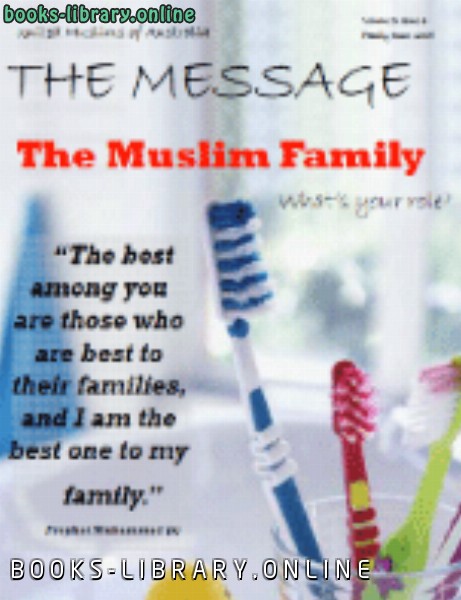 ❞ كتاب The Message 6 ❝  ⏤ United Muslims of Australia