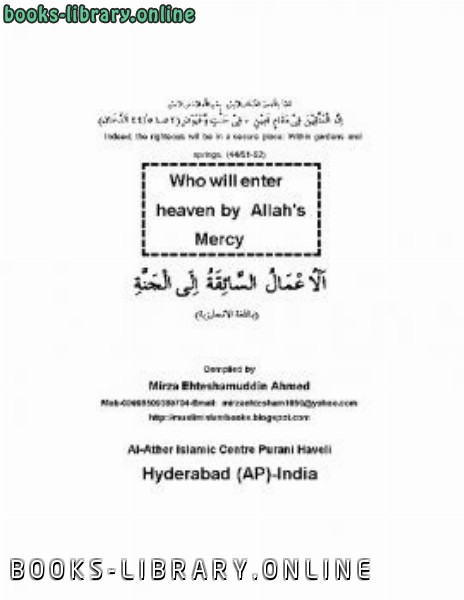 Who will enter Heaven by Allah rsquo s Mercy