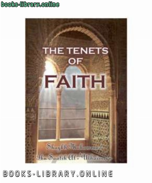 The Tenets of Faith Creed of Ahlu Alsunnah and Aljamah 