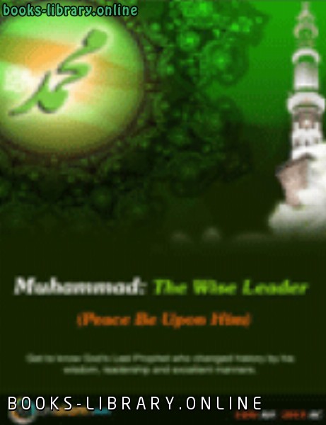 ❞ كتاب Muhammad: The wise Leader PBUH ❝  ⏤ no data