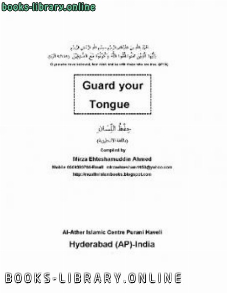 ❞ كتاب Guard Your Tongue ❝  ⏤ مرزا احتشام الدين احمد