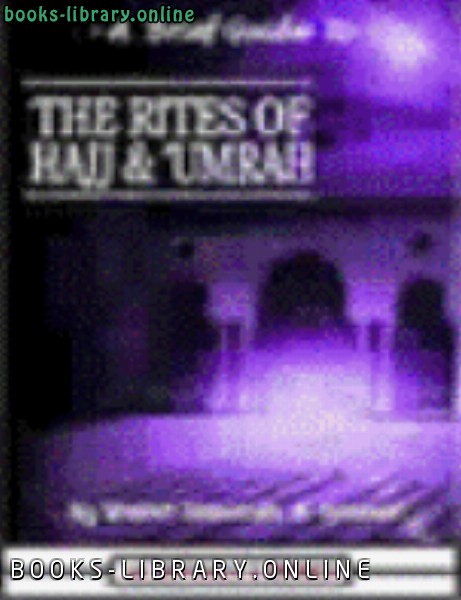 A Brief Guide to the Rites of Hajj and Umrah
