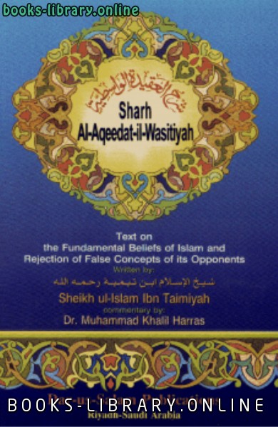 ❞ كتاب The Fundamental Beliefs if Islam شرح العقيدة الواسطية ❝  ⏤ أبو العباس أحمد بن عبد الحليم بن عبد السلام بن تيمية الحراني 