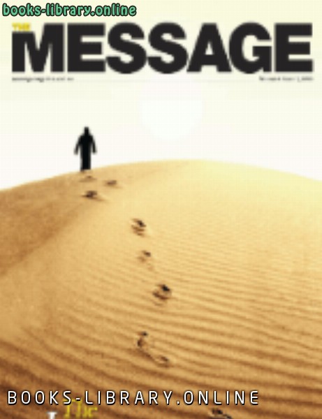 ❞ كتاب The Message 17 ❝  ⏤ United Muslims of Australia