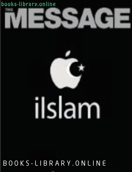 ❞ كتاب The Message 23 ❝  ⏤ United Muslims of Australia