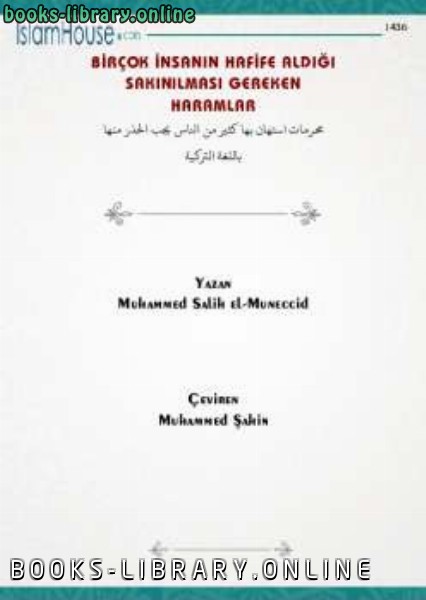 ❞ كتاب İnsanların Ouml nemsemediği Sakınılması Gereken Haramlar ❝  ⏤ محمد صالح المنيسيد