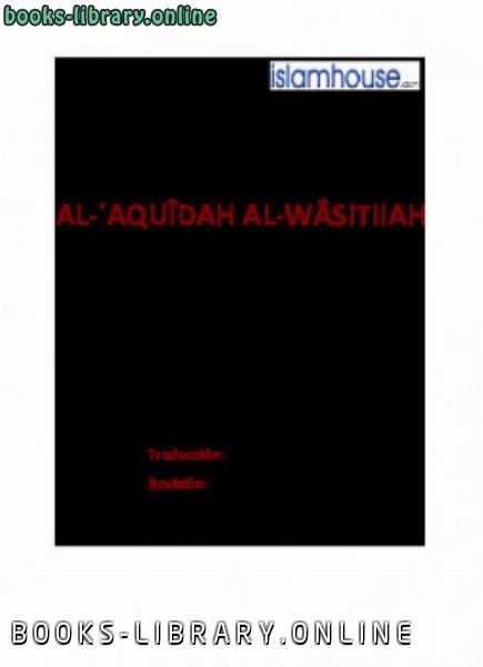 ❞ كتاب Al acute Aquidah Al Wasitiiah ❝  ⏤ أبو العباس أحمد بن عبد الحليم بن عبد السلام بن تيمية الحراني 