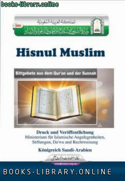❞ كتاب Hisnul Muslim ndash Bittgebete aus dem Qur rsquo an und der Sunnah ❝  ⏤ سعيد بن علي بن وهف القحطاني