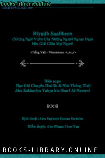 Riyadh Saaliheen Chương H ograve a Giải Giữa Mọi Người 