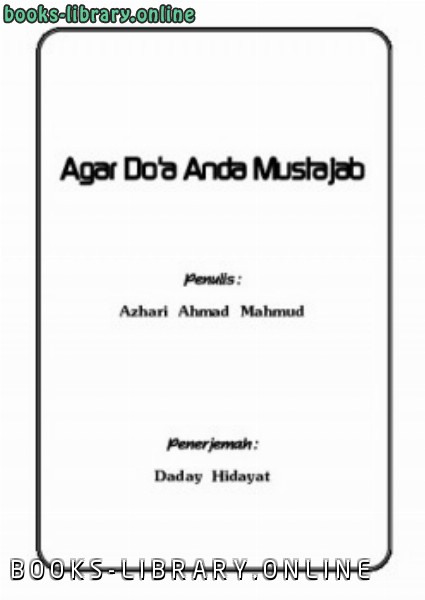 ❞ كتاب Agar Do rsquo a Anda Mustajab ❝  ⏤ أزهري أحمد محمود