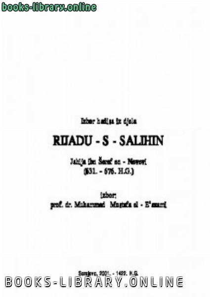 ❞ كتاب Izabrani hadisi iz knjige Rijadussalihin ❝  ⏤ أبو زكريا يحي بن شرف النووي 