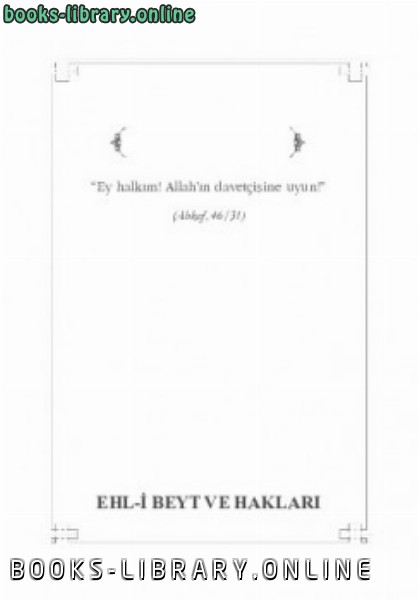 ❞ كتاب Ehl i Beyt ve Hakları ❝  ⏤ صالح بن عبد الله الدرويش