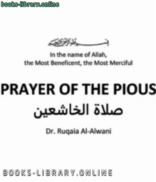 Prayers of the pious 
