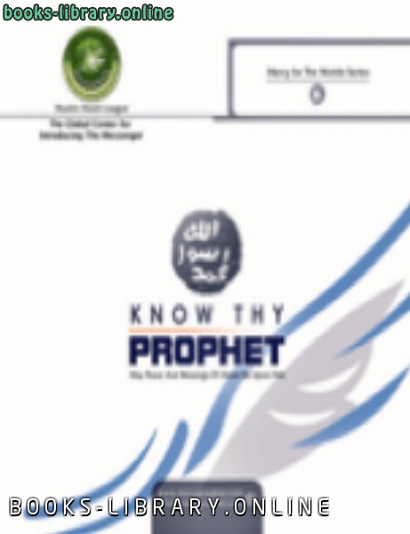 ❞ كتاب Know Thy Prophet ❝  ⏤ no data