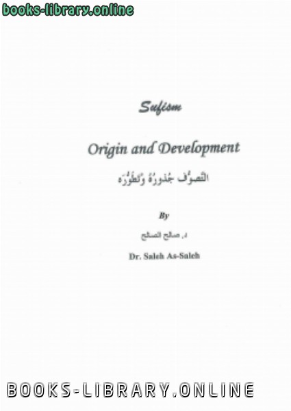 ❞ كتاب منهج الشيخ ابن جبرين في الفتوى ❝  ⏤ مرضي بن مشوح العنزي