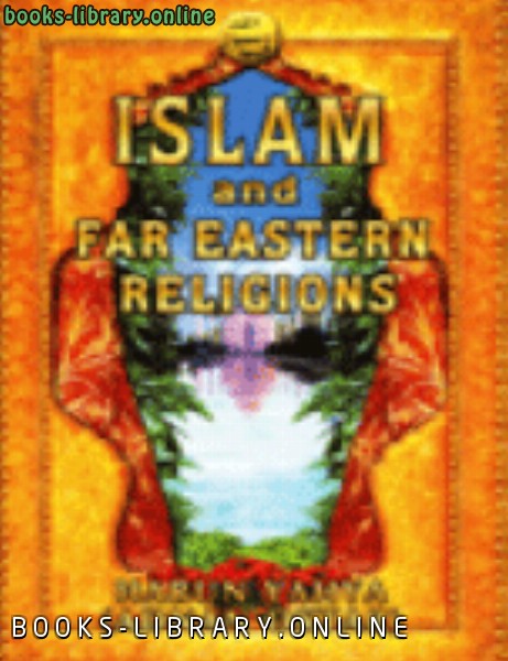 ❞ كتاب ISLAM FAR EASTERN RELIGIONS ❝  ⏤ هارون يحي
