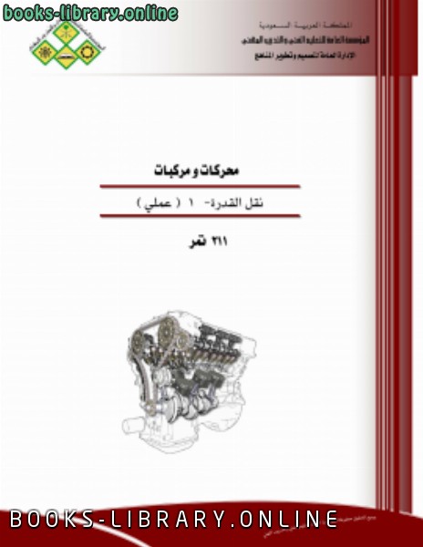❞ كتاب نقل القدرة ❝  ⏤ إسلام أحمد    