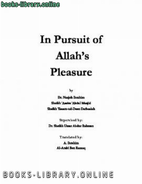 ❞ كتاب In Pursuit of Allah rsquo s Pleasure ❝  ⏤ عبد الملك القاسم