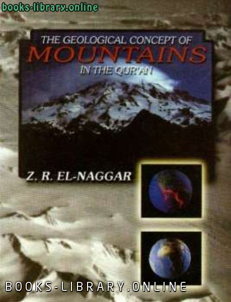 ❞ كتاب The Geological Concept of Mountains in the Quran الإعجاز العلمي في القرآن الكريم الجبال في القرآن ❝  ⏤ زغلول النجار