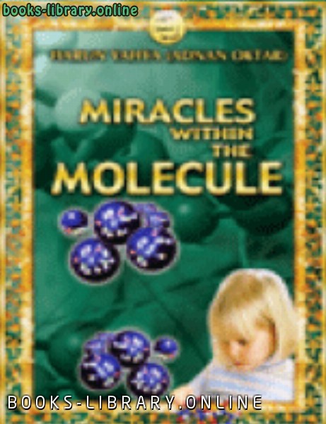 ❞ كتاب MIRACLES WITHIN THE MOLECULE ❝  ⏤ هارون يحي