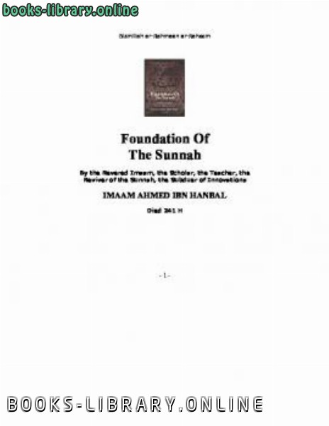 ❞ كتاب Foundation of the Sunnah ❝  ⏤ الامام احمد ابن حنبل