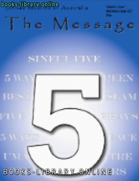 ❞ كتاب The Message 13 ❝  ⏤ United Muslims of Australia