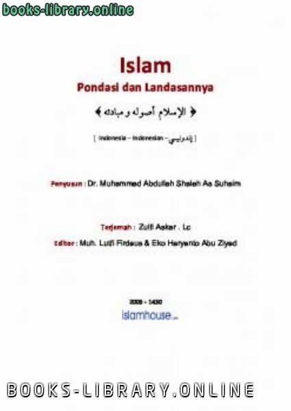 ❞ كتاب Islam Pondasi dan Landasannya ❝  ⏤ محمد بن عبد الله السحيم