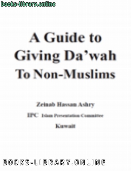 ❞ كتاب A Guide to Giving Da’wah To Non Muslims ❝  ⏤ زينب حسن عشري