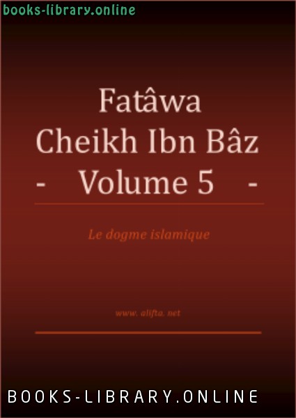❞ كتاب Compilation des Fatwas de Cheikh Ibn Baz Volume 5 ❝  ⏤ عبد العزيز بن عبد الله بن باز