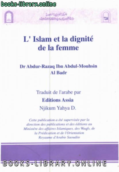 ❞ كتاب L Islam et la dignite de la femme تكريم المرأة في الإسلام باللغة الفرنسية ❝  ⏤ الاستاذ عبدالرزاق بن عبدالمحسن البدر
