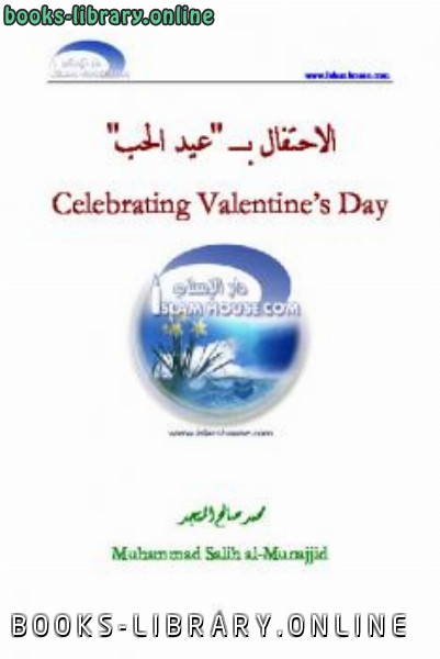 ❞ كتاب Celebrating Valentine rsquo s Day ❝  ⏤ محمد صالح المنجد