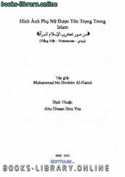 ❞ كتاب H igrave nh Ảnh Phụ Nữ Được T ocirc n Trọng Trong Islam ❝  ⏤ محمد بن ابراهيم الحمد