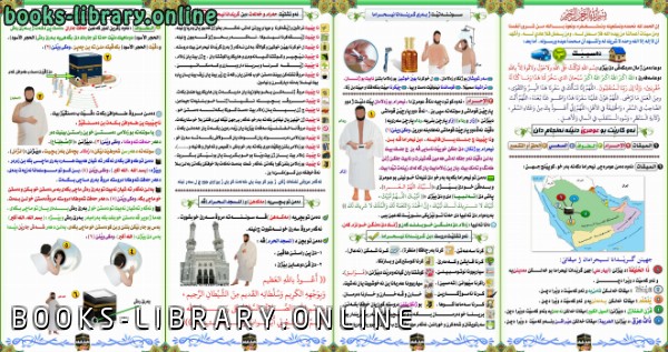 ❞ كتاب كيفية العمرة باللغة الكردية ❝  ⏤ عمر نظمي محمد