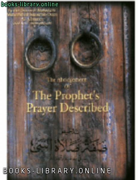 ❞ كتاب The Abridgement of the Prophet 039 s Prayer Described ❝  ⏤ Muhammad Naasiruddeen al Albaanee